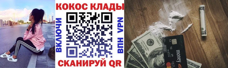 КОКАИН 99% закладка kraken ТОР Нюрба