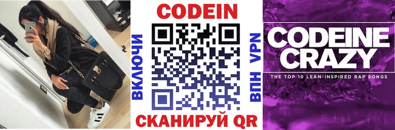 Кодеиновый сироп Lean напиток Lean (лин)  магазин продажи   Нюрба 