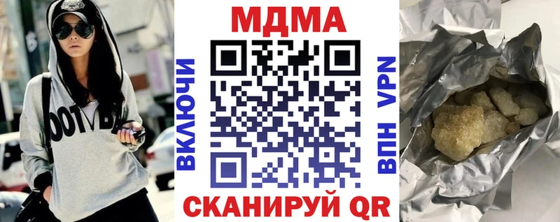 продажа наркотиков  Нюрба  MDMA молли 