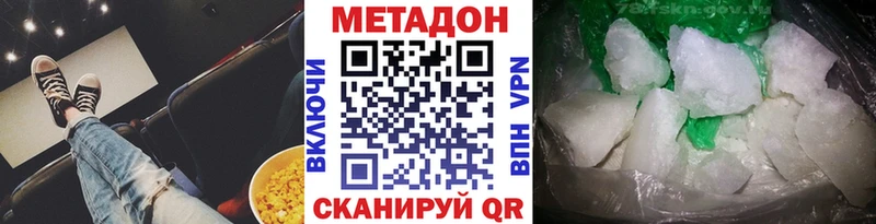 МЕТАДОН methadone  Нюрба 
