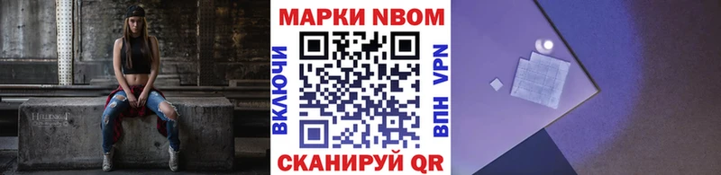 Марки 25I-NBOMe 1,8мг  Нюрба 